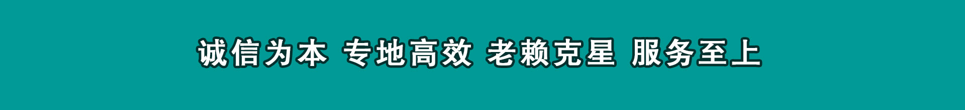 芝罘讨钱公司
